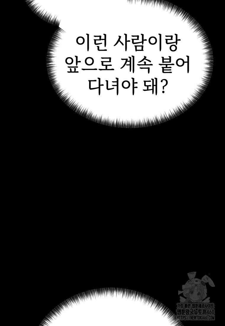 그래서 아내는 누가 죽인 건데 8화 9