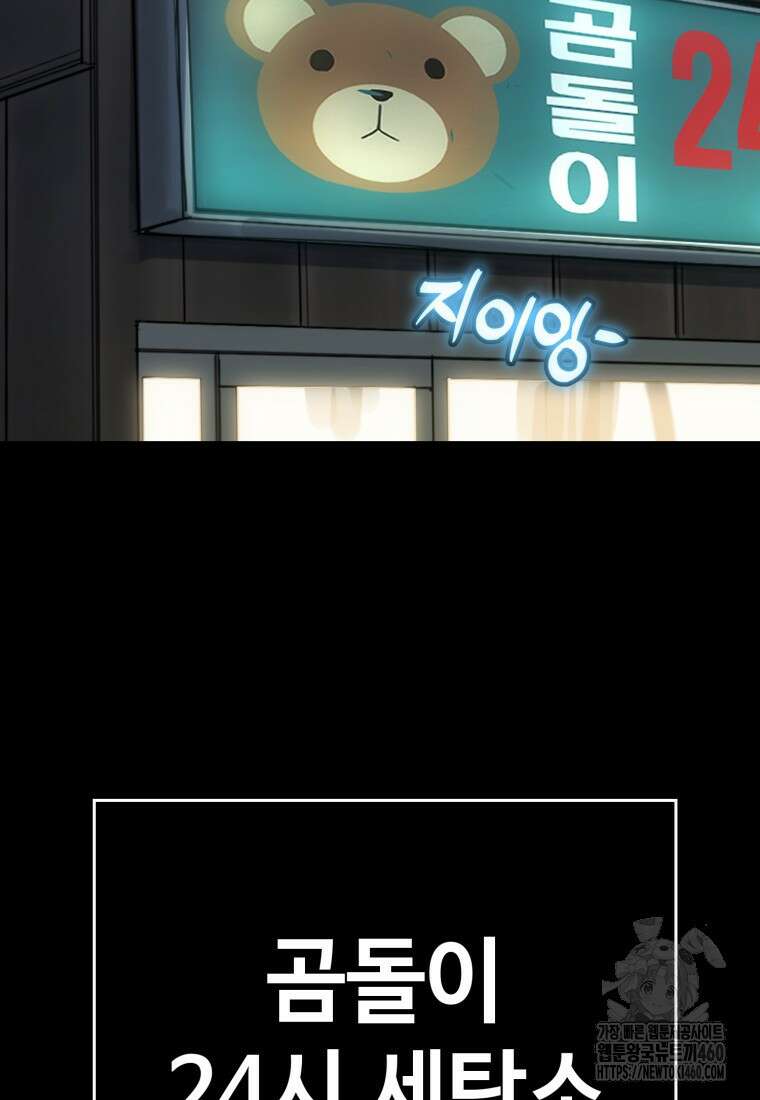 그래서 아내는 누가 죽인 건데 8화 21