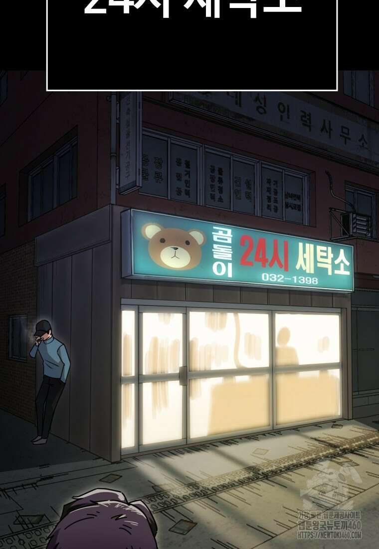 그래서 아내는 누가 죽인 건데 8화 22