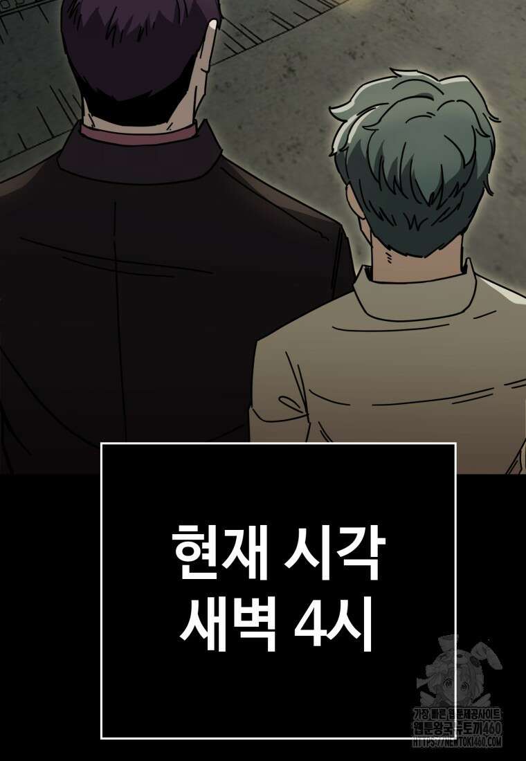 그래서 아내는 누가 죽인 건데 8화 23