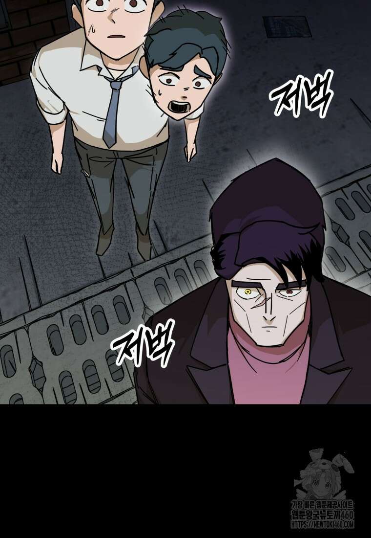 그래서 아내는 누가 죽인 건데 8화 25