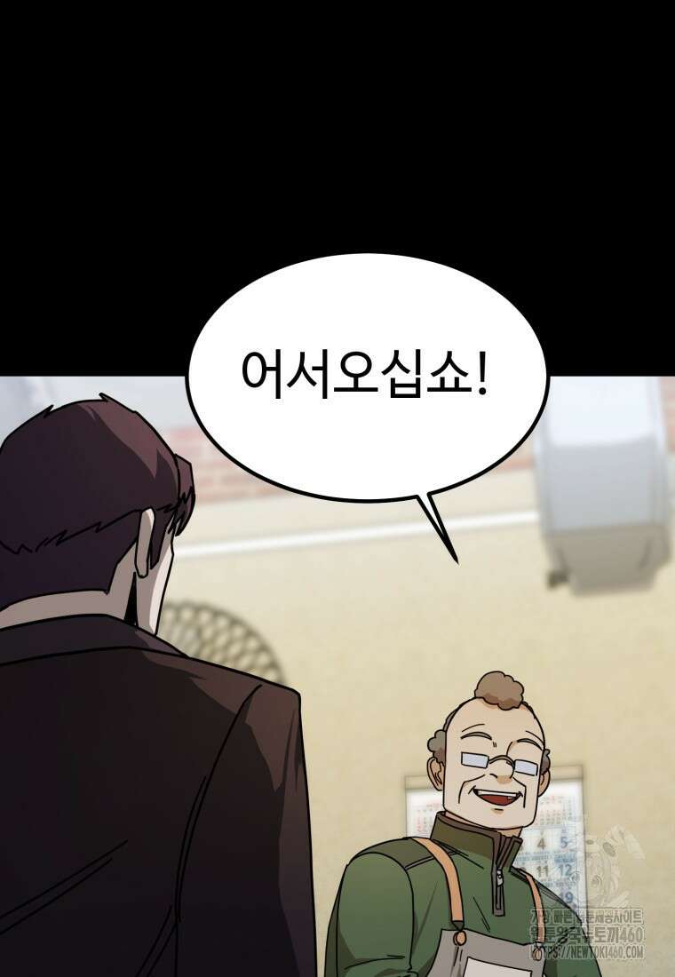 그래서 아내는 누가 죽인 건데 8화 27