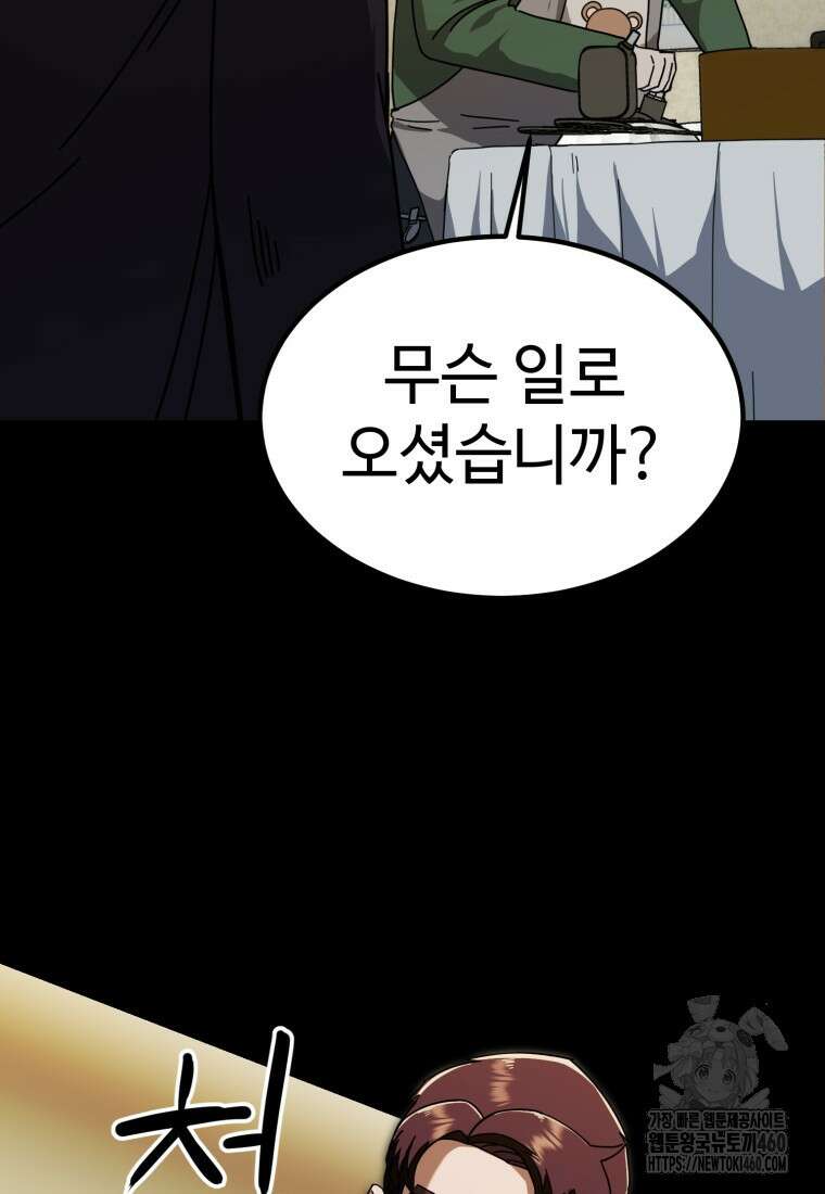 그래서 아내는 누가 죽인 건데 8화 28