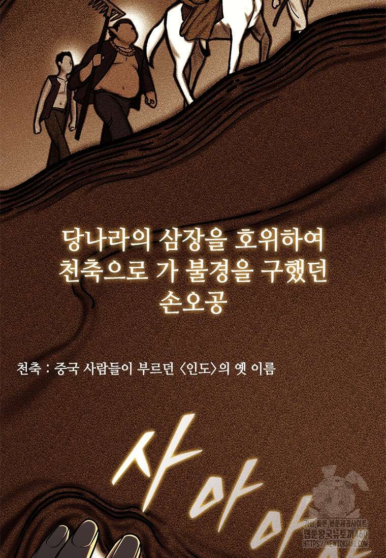 투불 1화 3