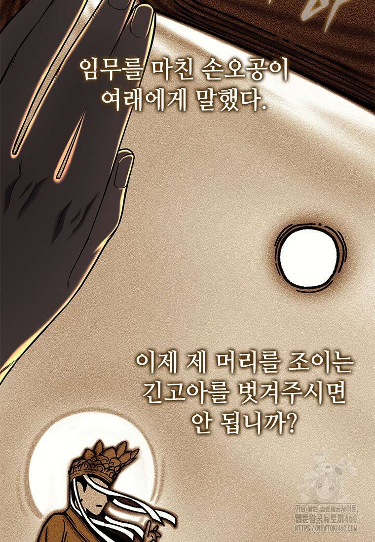 투불 1화 4