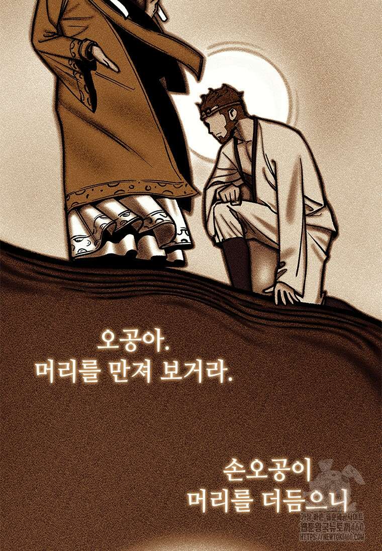 투불 1화 5