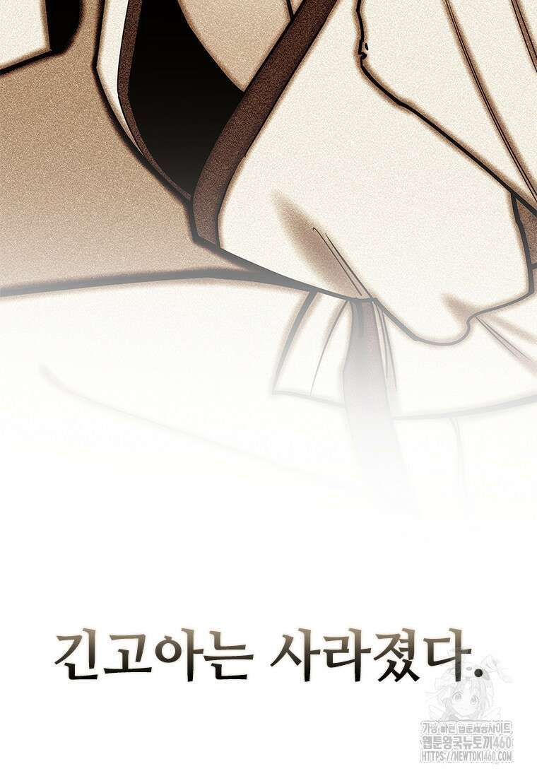 투불 1화 7