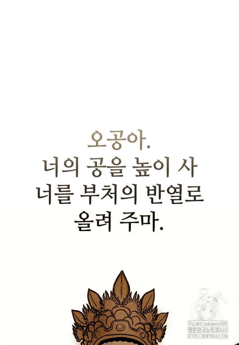 투불 1화 8