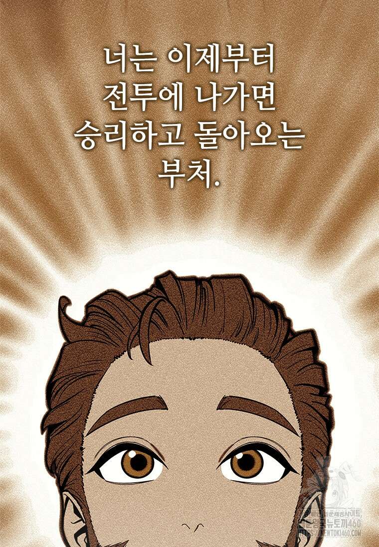 투불 1화 10
