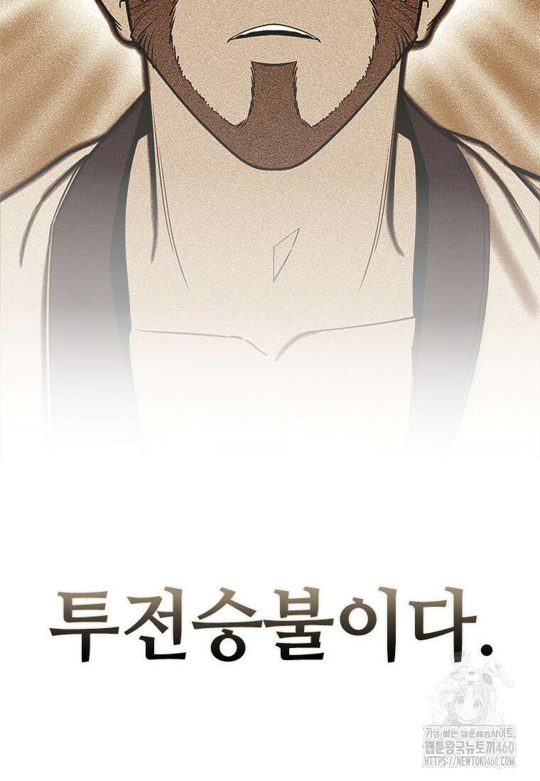 투불 1화 11