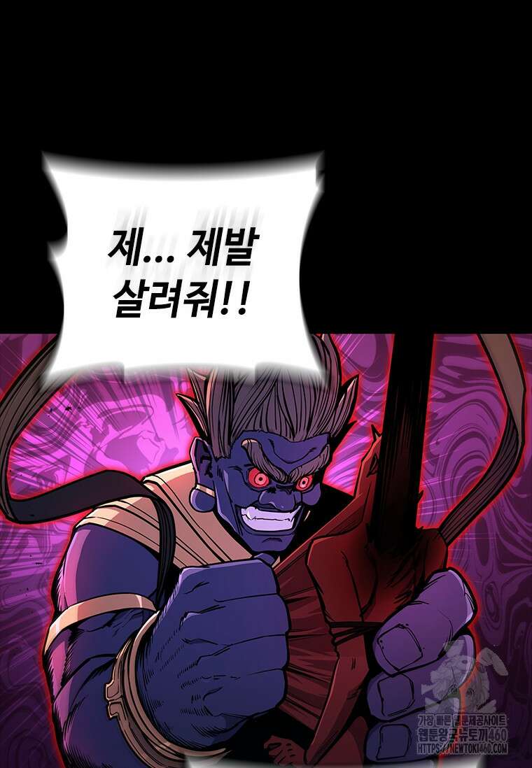 투불 1화 20