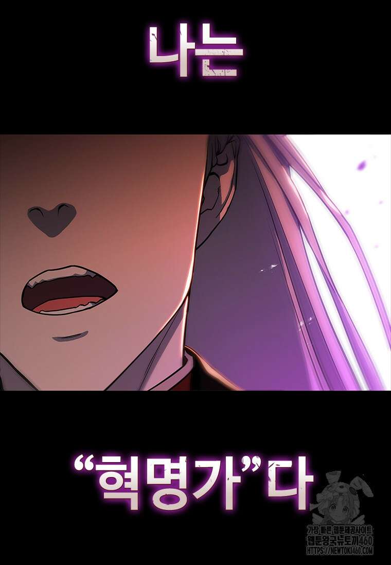 투불 1화 45