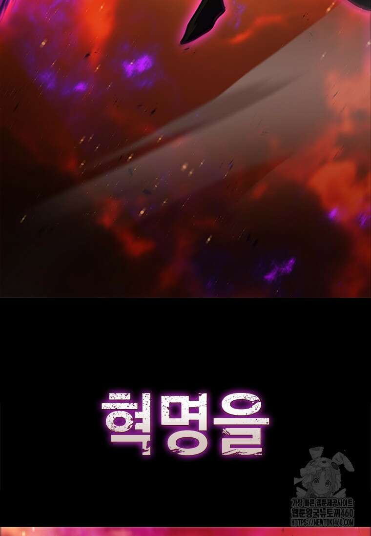 투불 1화 54