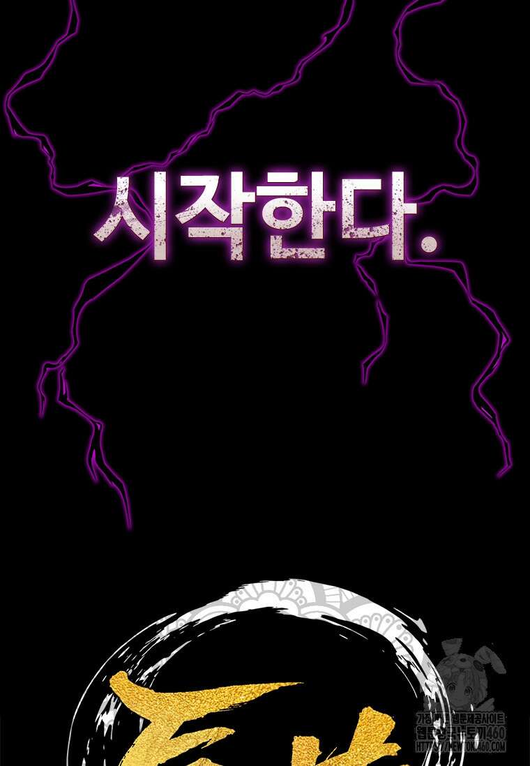 투불 1화 56