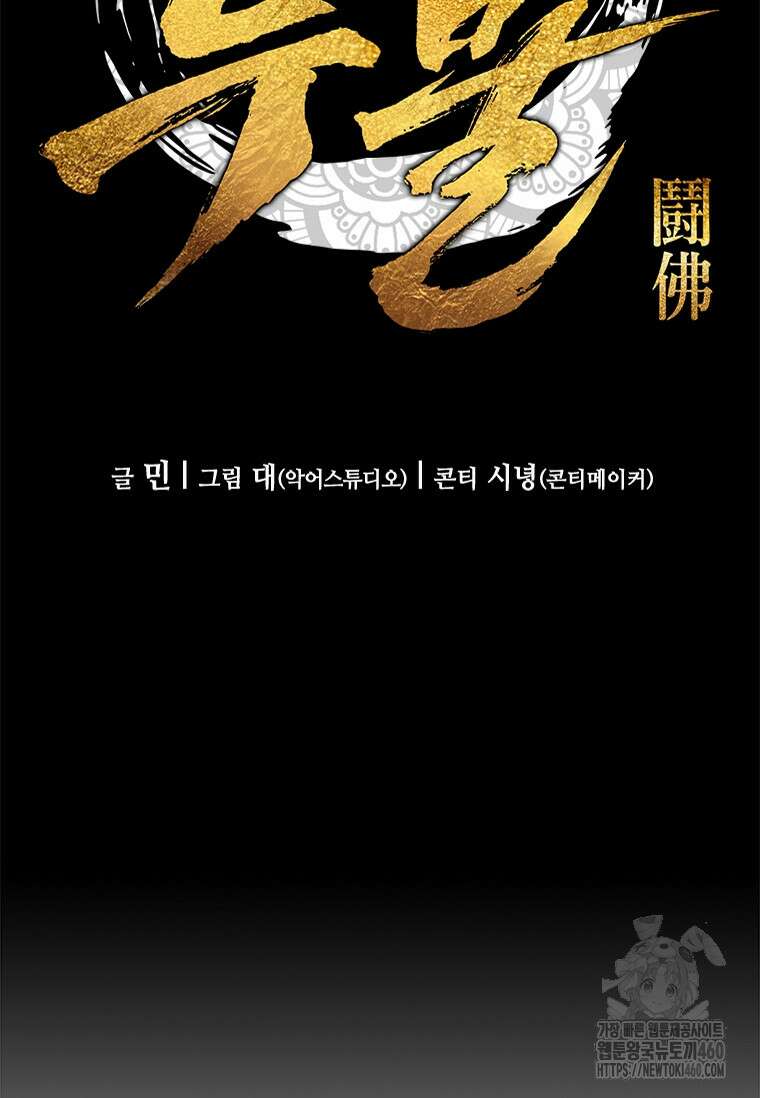 투불 1화 57