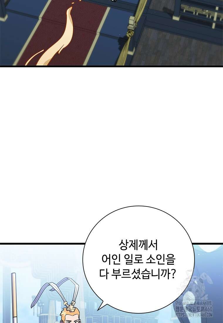 투불 1화 67