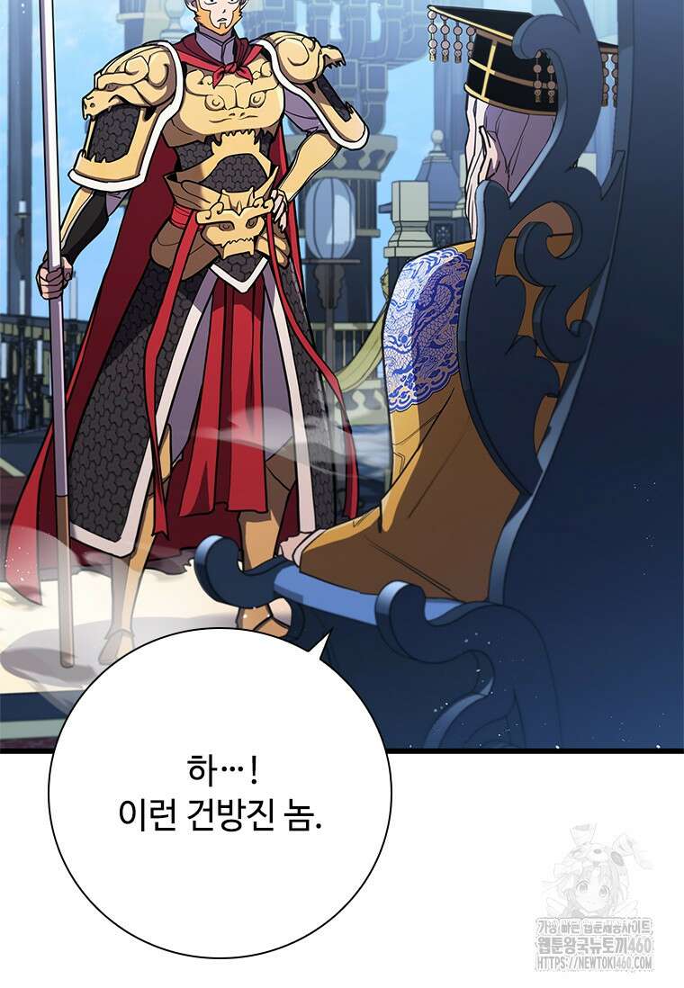 투불 1화 68