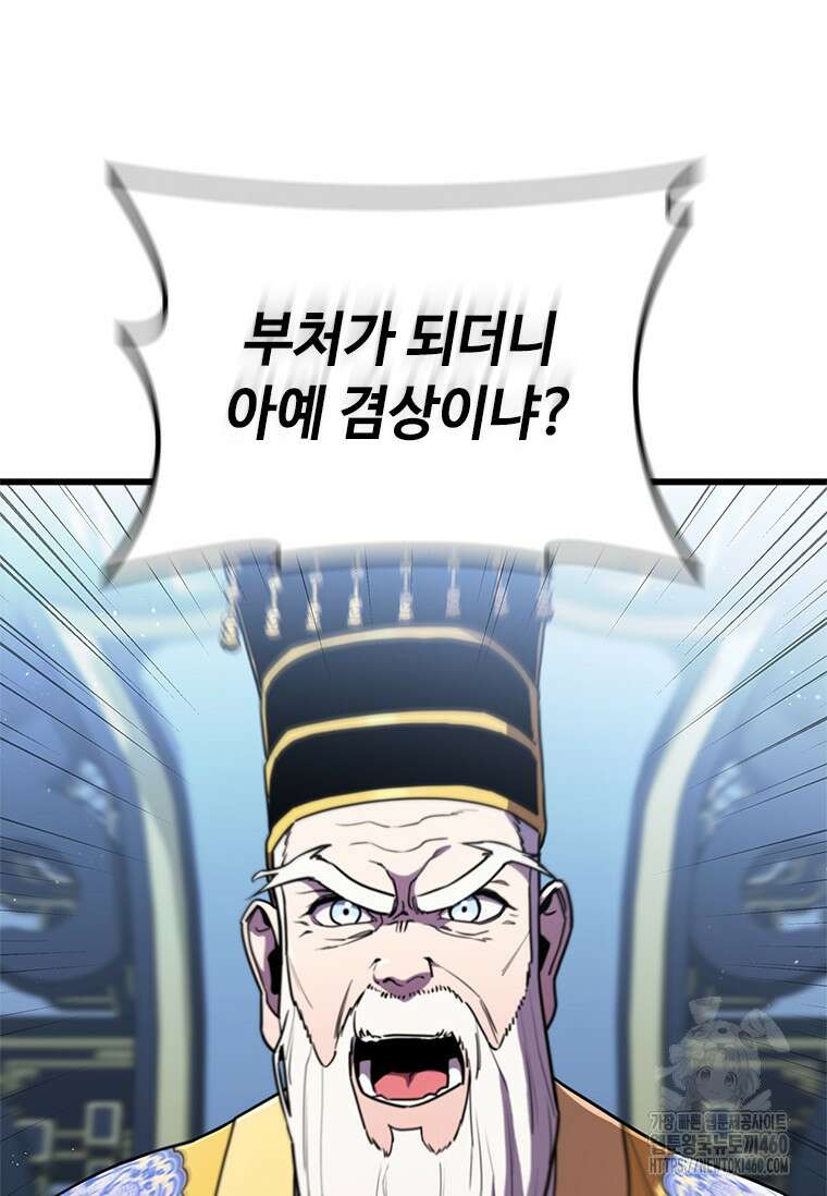 투불 1화 69