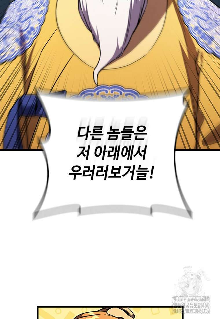 투불 1화 70