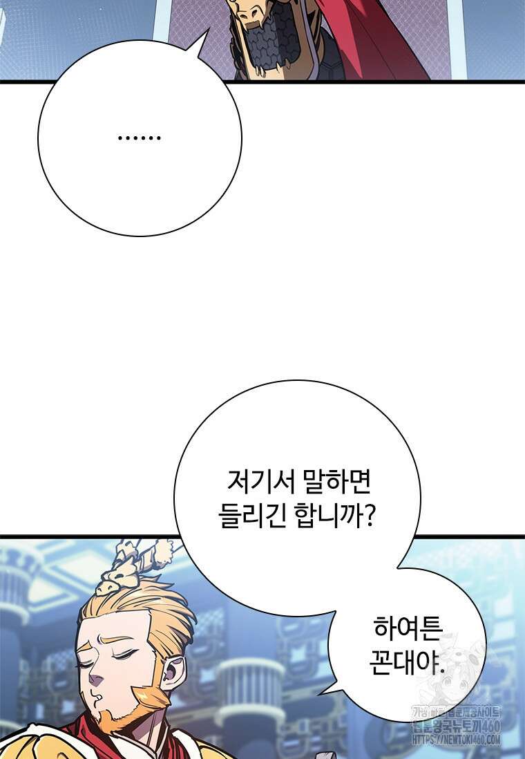 투불 1화 73