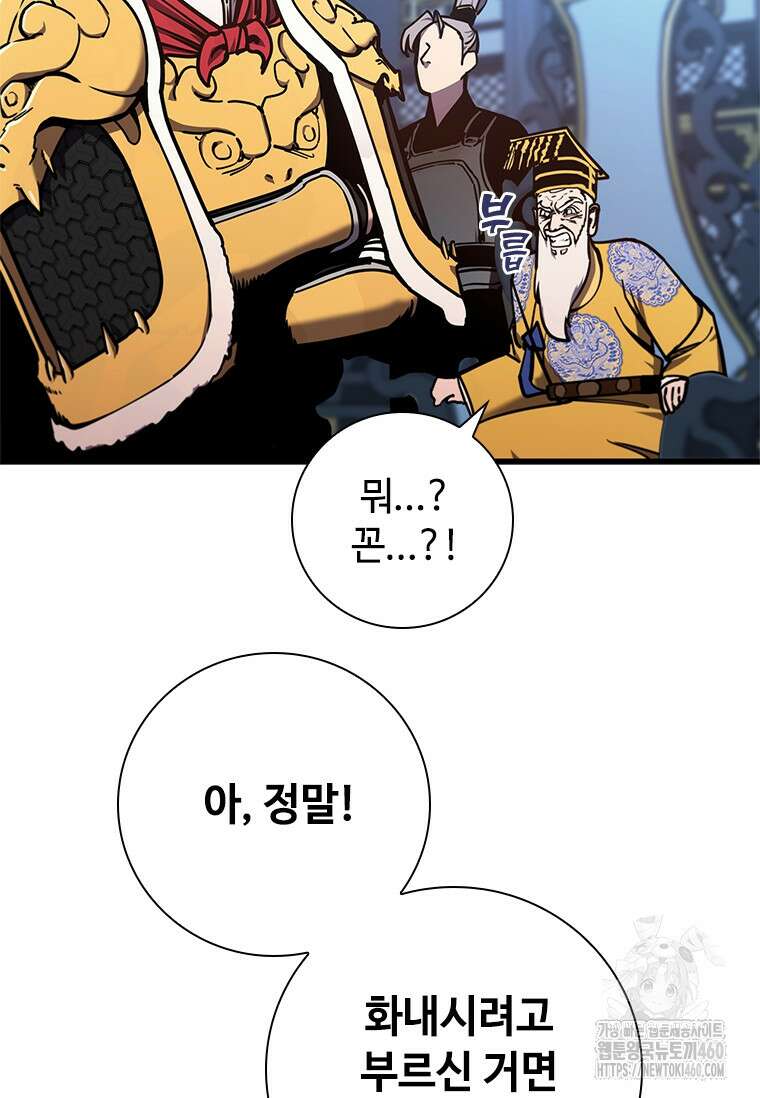 투불 1화 74