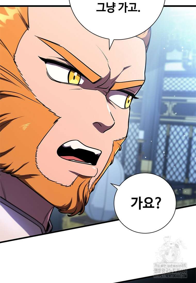 투불 1화 75