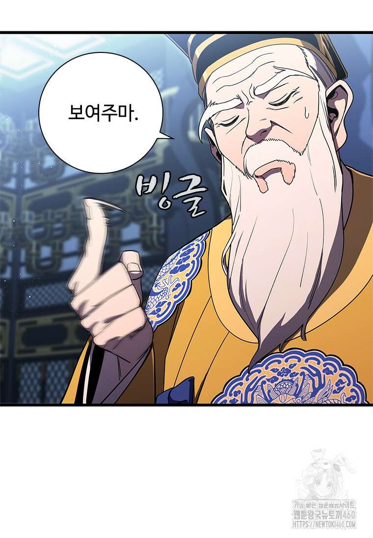 투불 1화 77