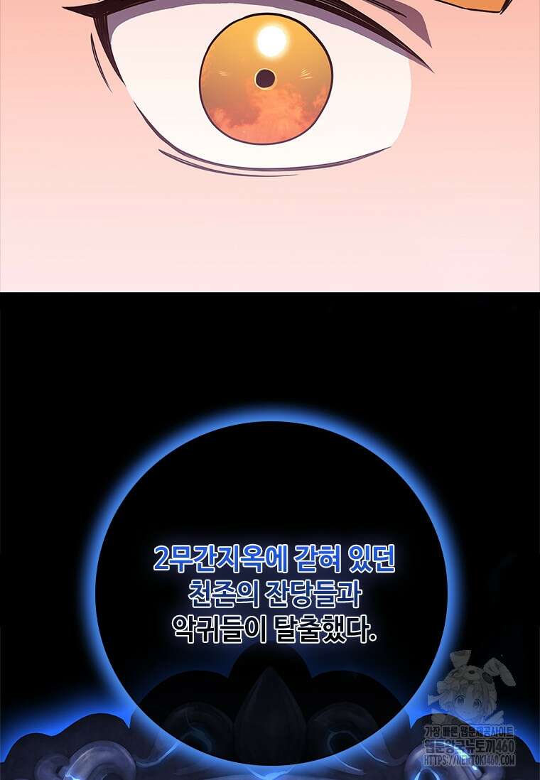 투불 1화 80