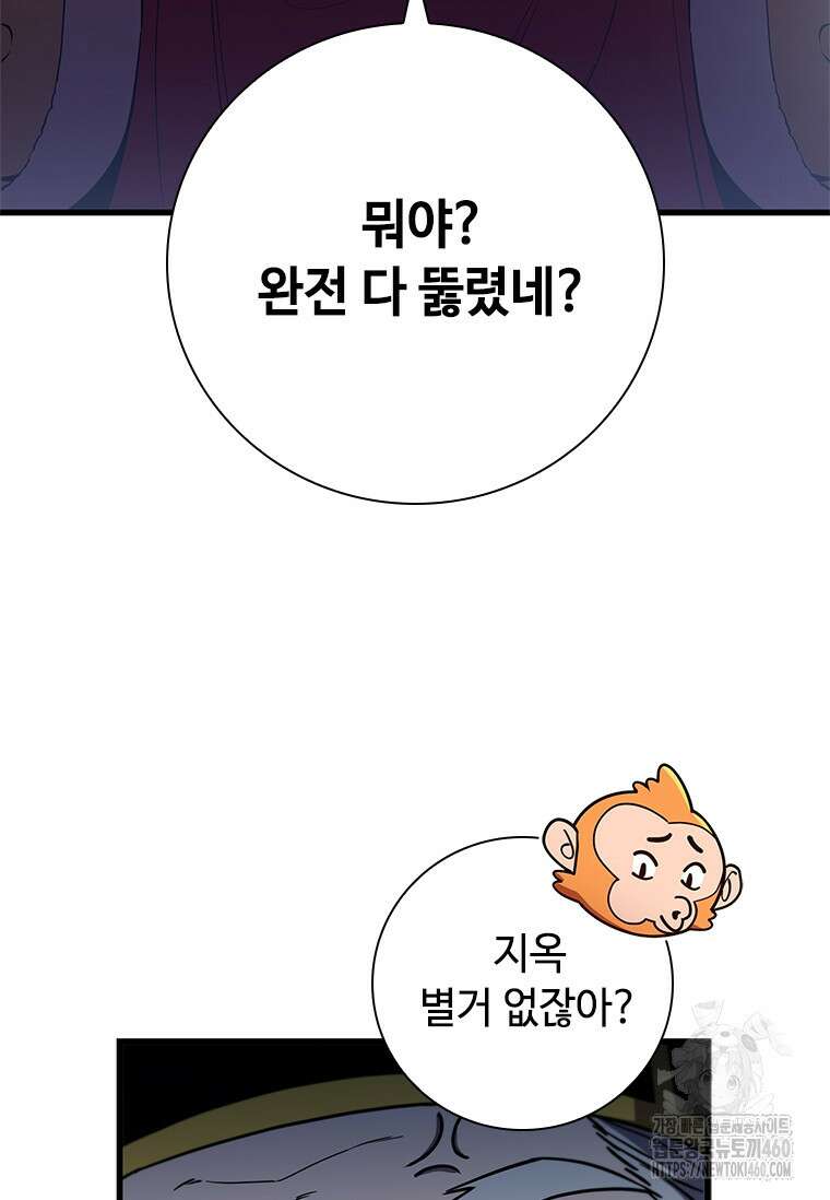 투불 1화 83