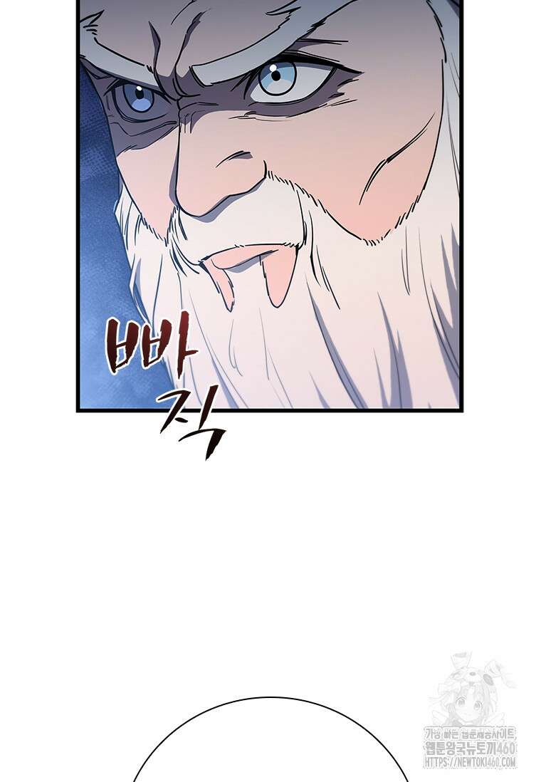투불 1화 84