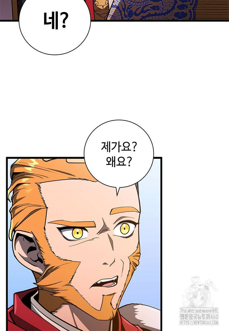 투불 1화 86