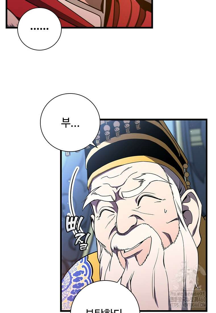 투불 1화 87