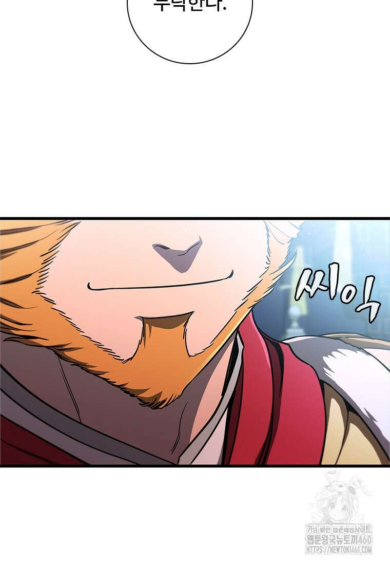 투불 1화 88