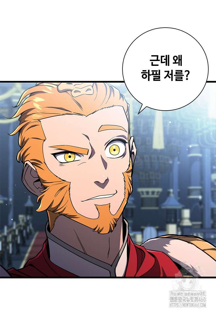 투불 1화 89