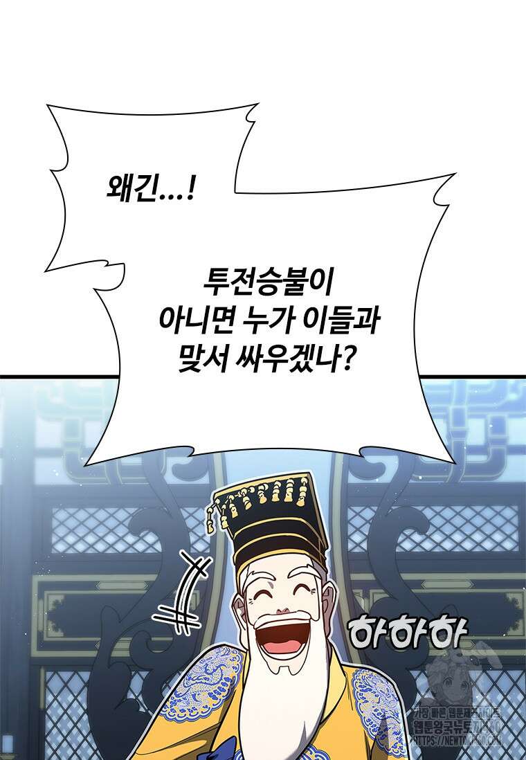투불 1화 90