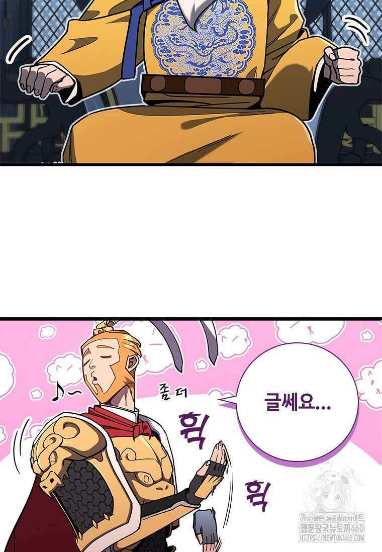 투불 1화 91