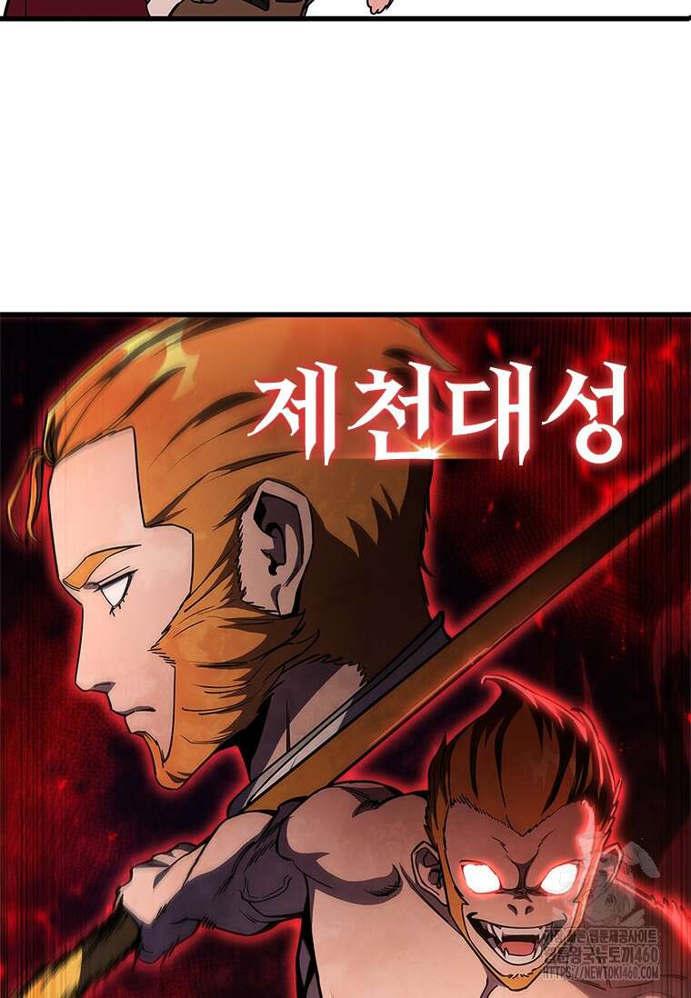 투불 1화 92