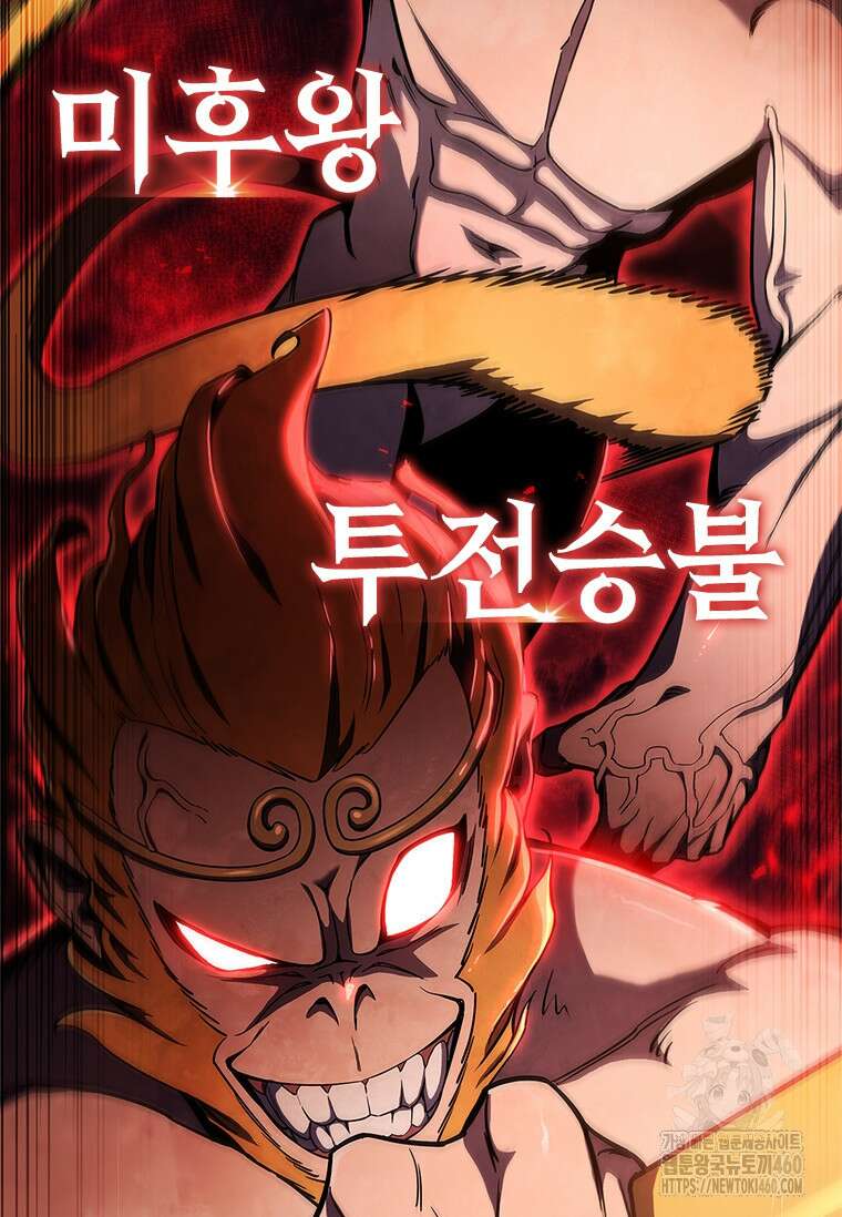 투불 1화 93