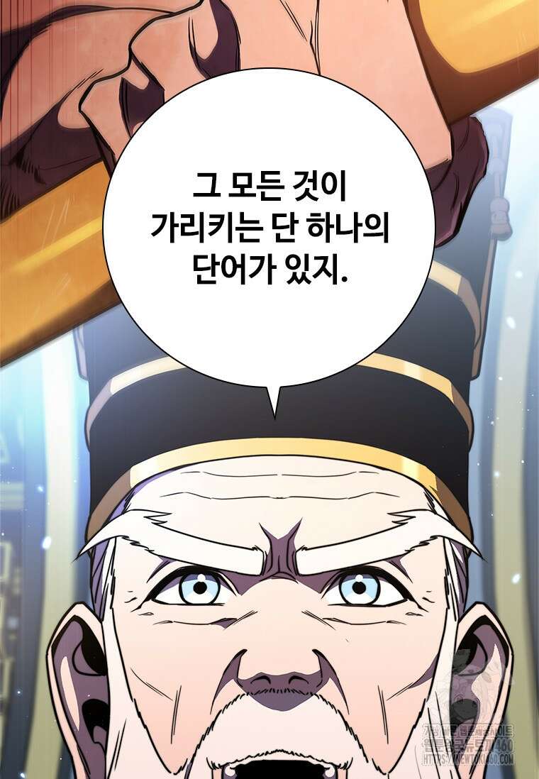 투불 1화 94