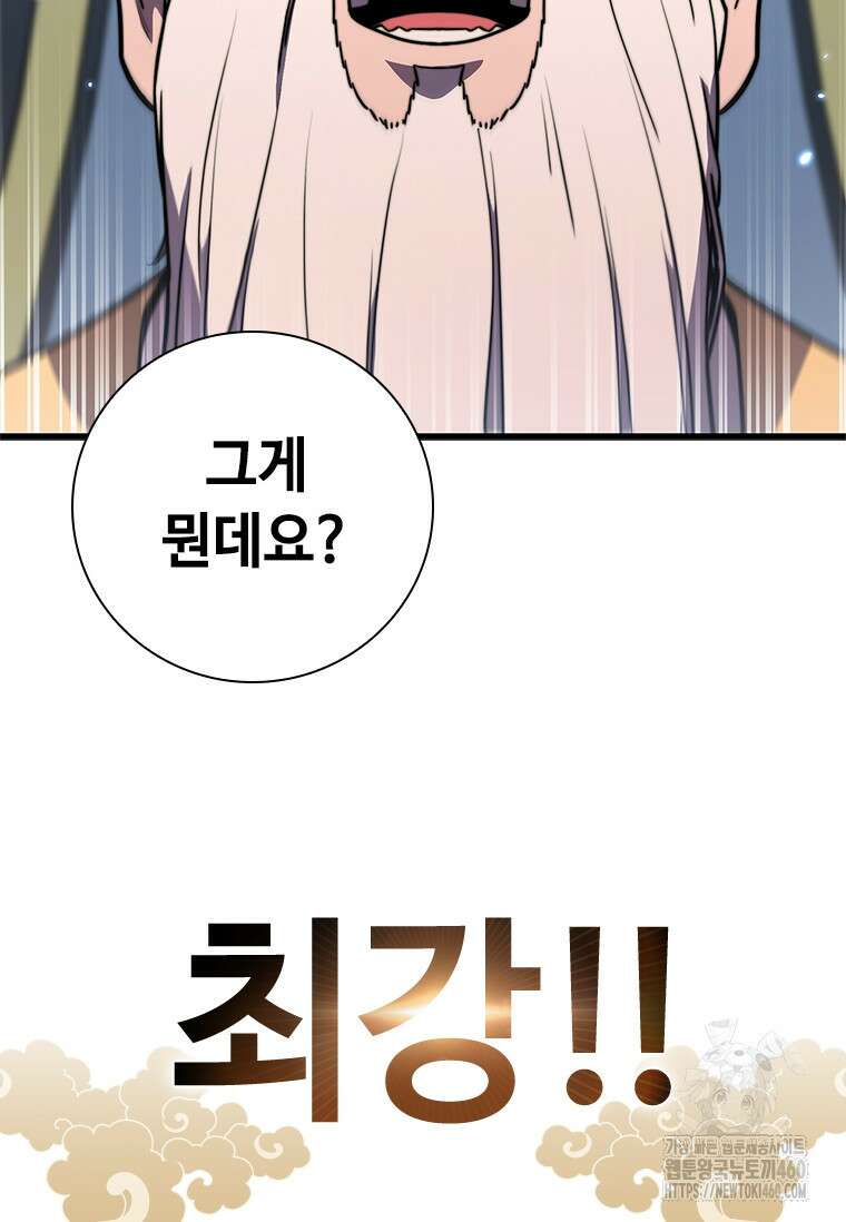 투불 1화 95