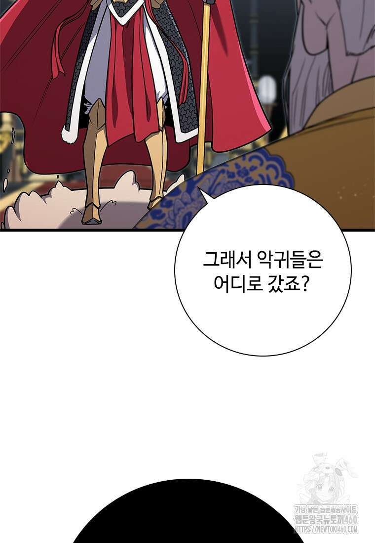 투불 1화 98