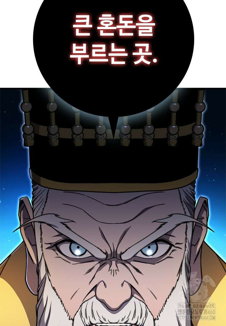투불 1화 99