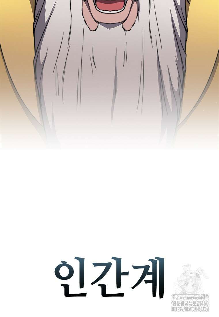 투불 1화 100