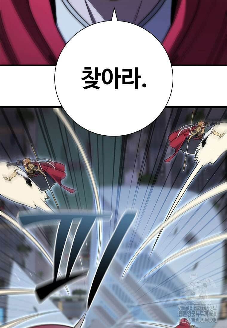 투불 1화 110