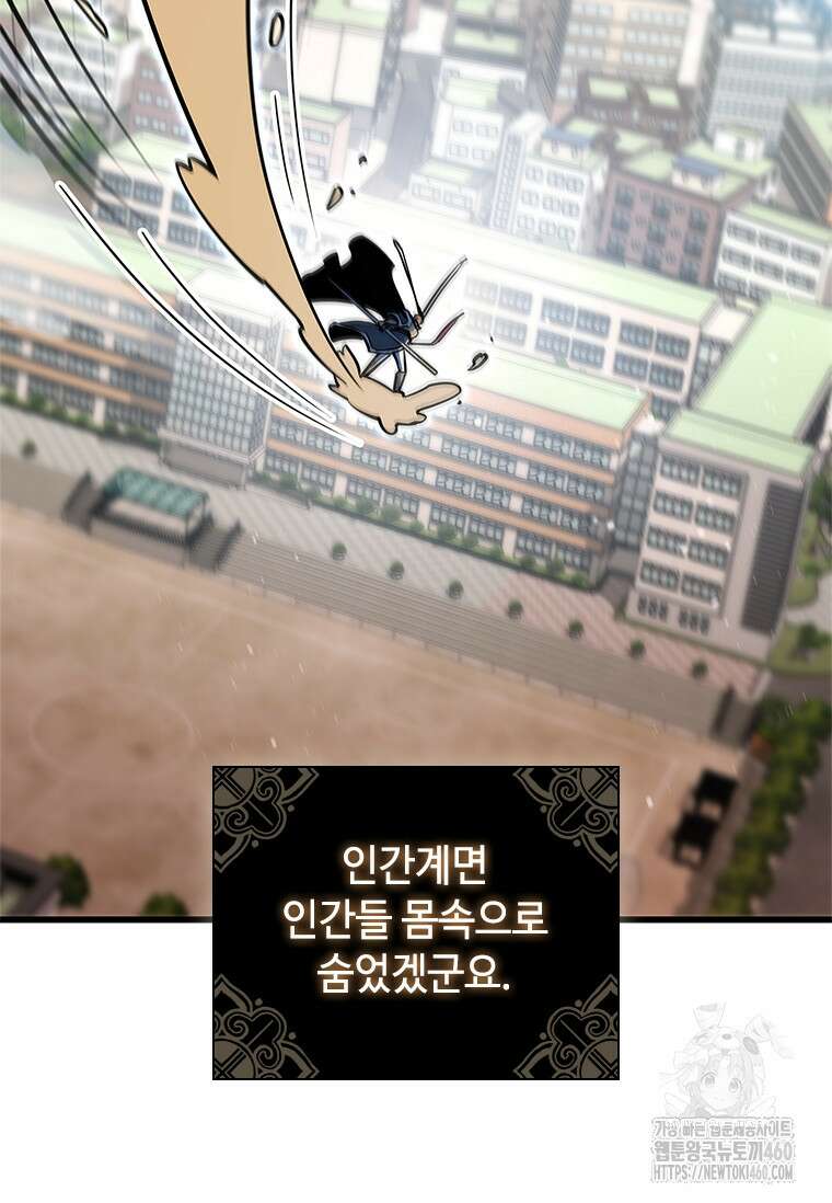 투불 1화 113