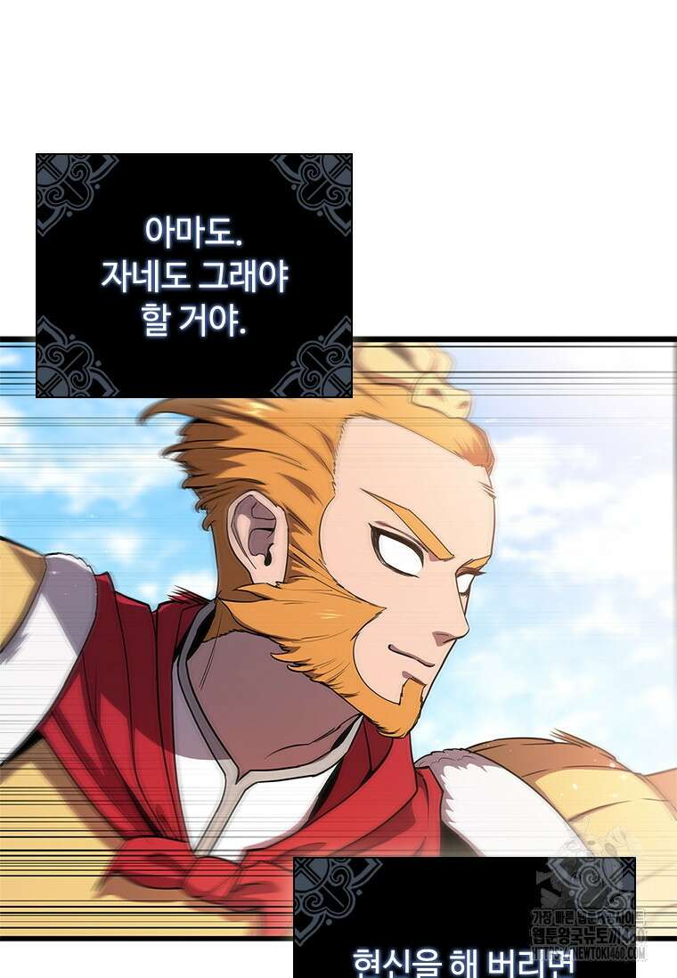 투불 1화 114