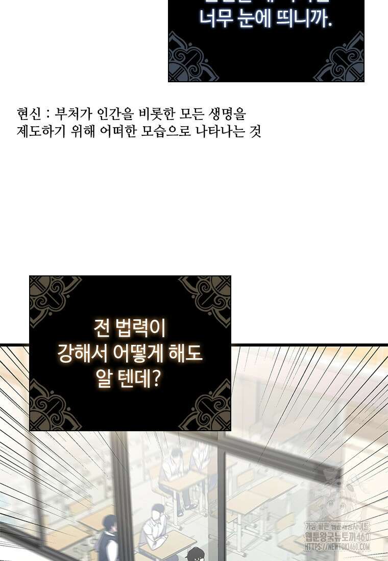 투불 1화 115