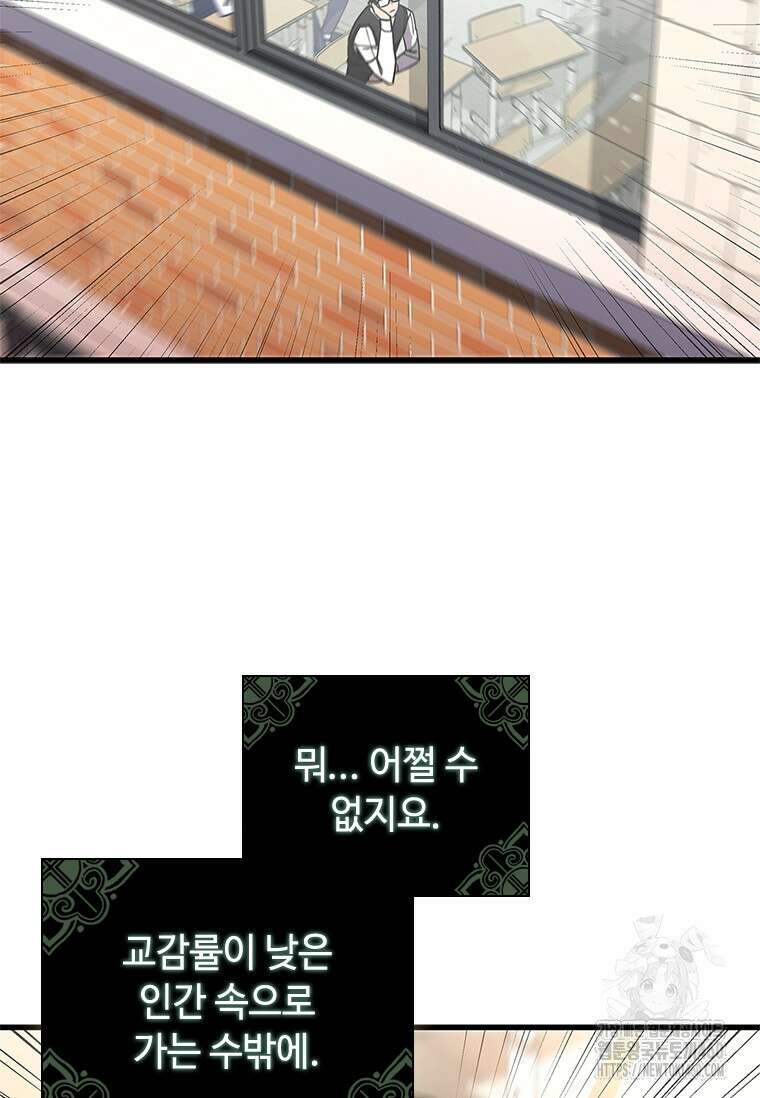 투불 1화 116