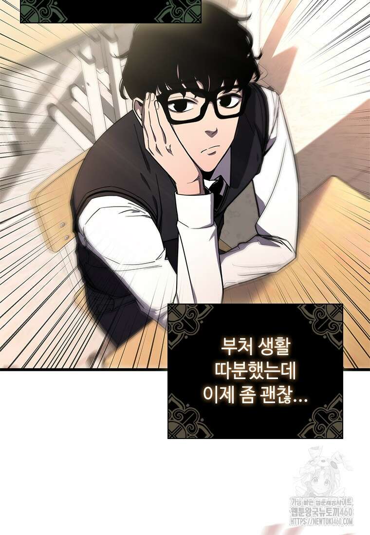 투불 1화 117