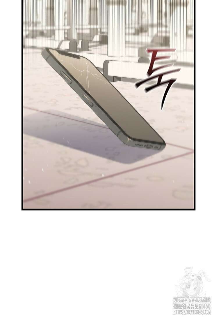 투불 1화 119